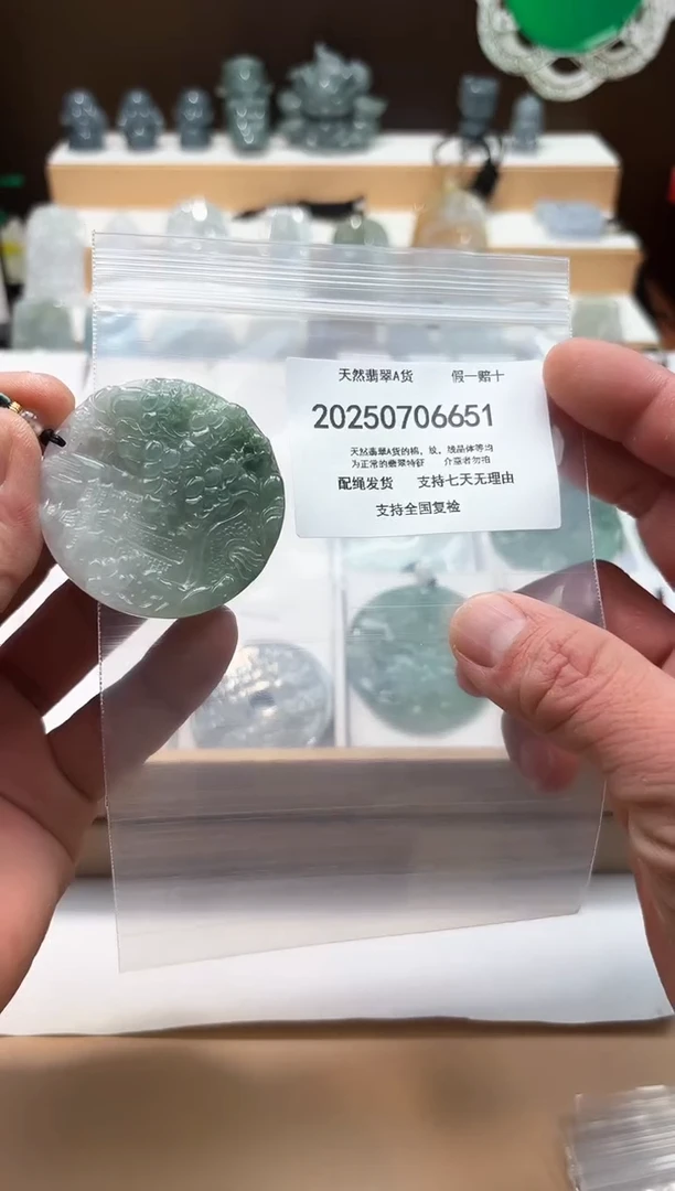 翡翠未镶嵌颈饰闪购商品8号店200250070030
