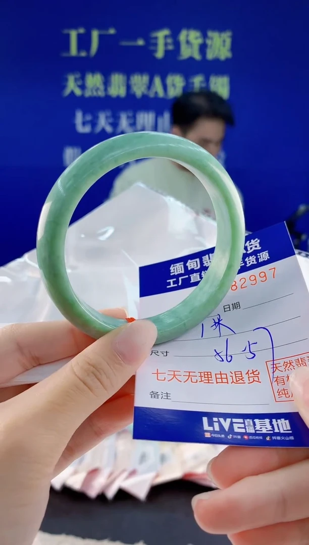未镶嵌手镯翡翠97天然翡翠A货
