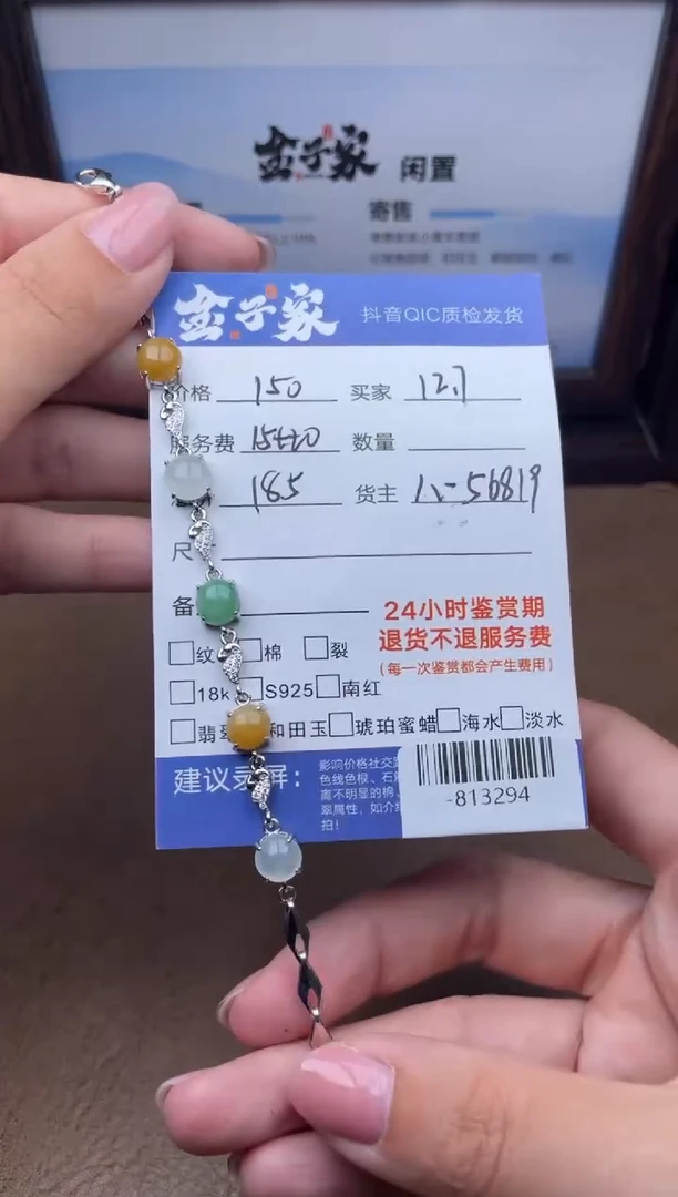 颈饰银S925镶嵌翡翠手串多人-813294