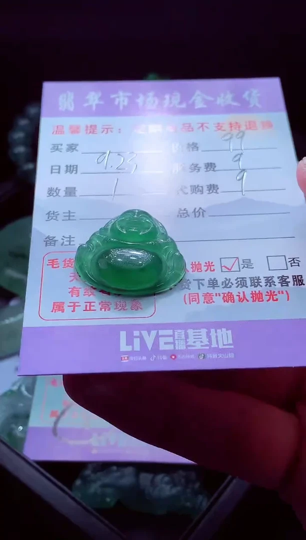 未镶嵌定制翡翠夏*翡翠毛货定制529459
