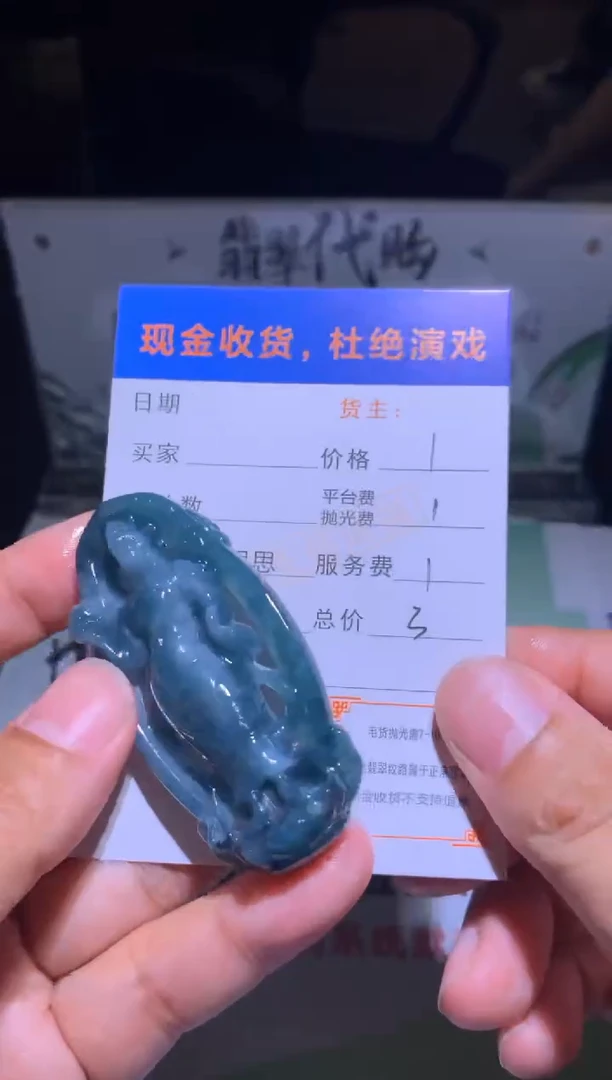 未镶嵌定制翡翠毛货-不退不换