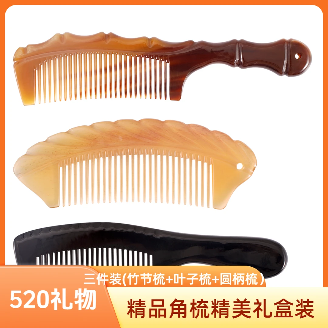适合送妈妈的礼物--100%纯天然材质牛羊角梳子精品三件礼盒装礼品