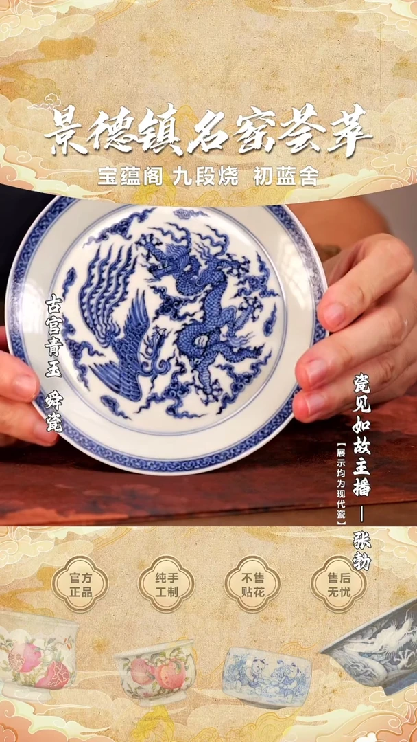 【瓷见如故】海韵堂青花柴窑龙凤壶承