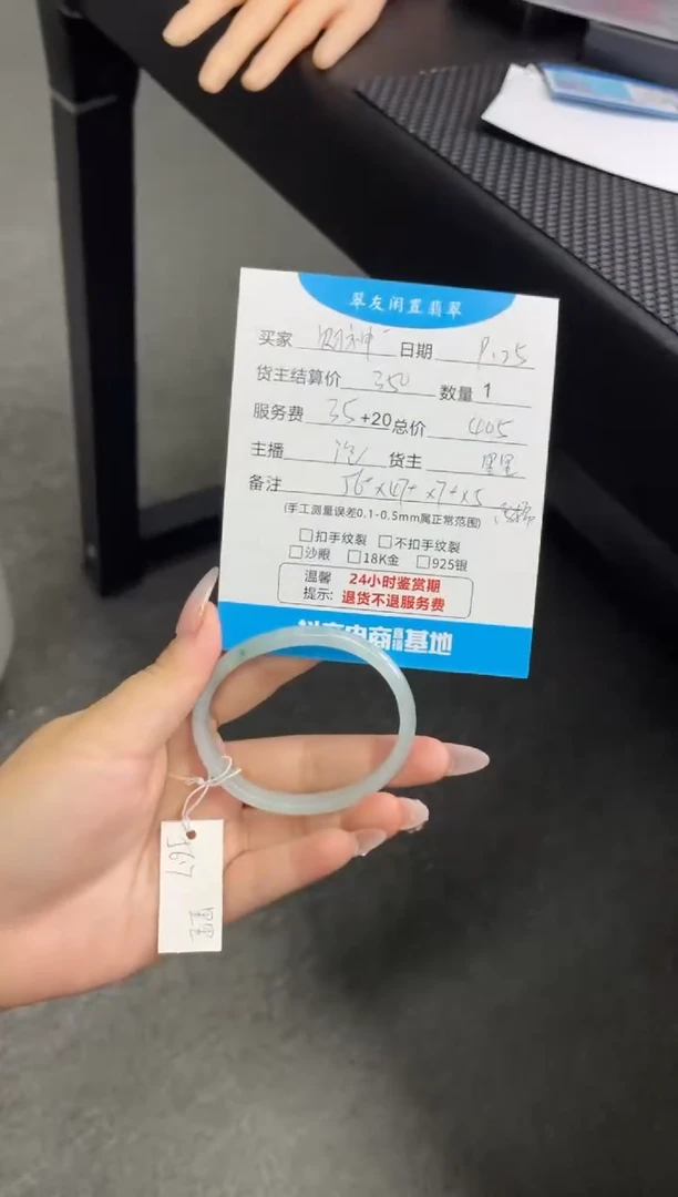 未镶嵌手镯翡翠财****贝手镯