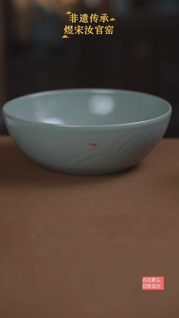 盘龙钵744号微瑕18公分