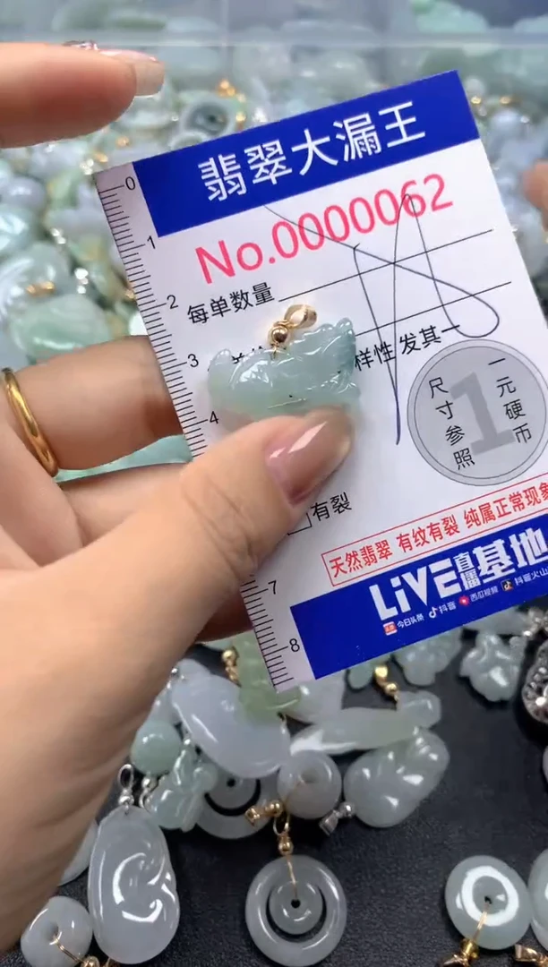 颈饰未镶嵌翡翠062