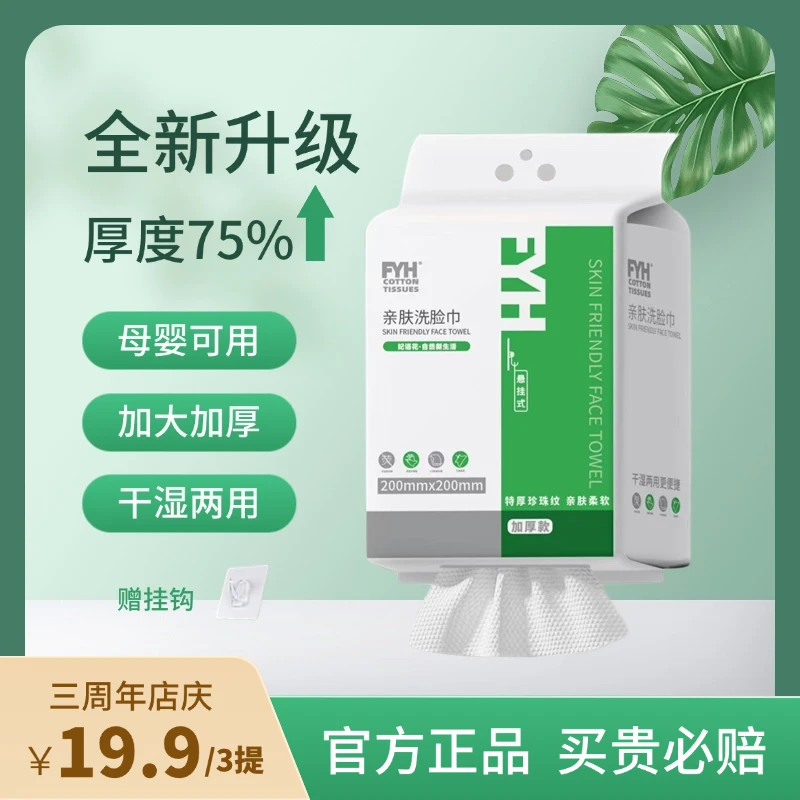 纯植物棉柔巾亲肤洗脸巾加厚加大干湿两用母婴美容家庭装洁面巾