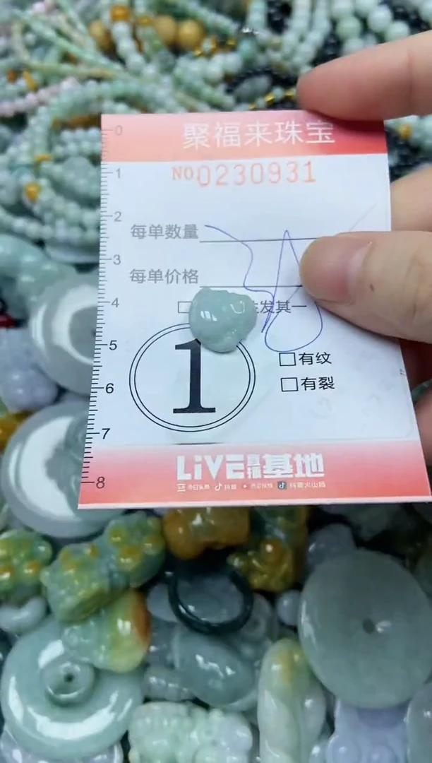 颈饰未镶嵌翡翠闪购0230931