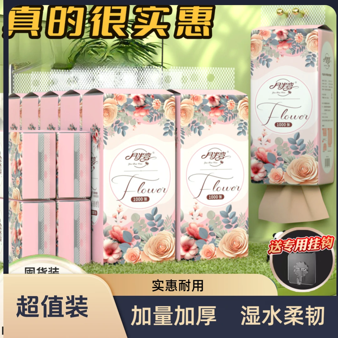 月半弯挂式抽纸【14提整箱】悬挂底部抽纸巾餐巾纸加厚印花实惠装