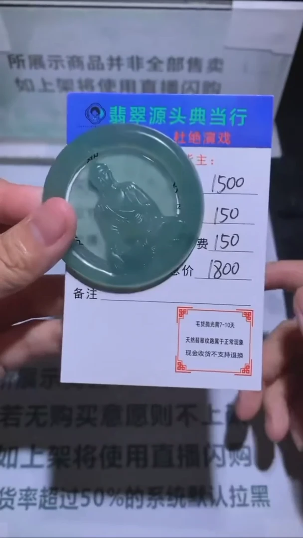 未镶嵌定制翡翠-毛货-不退不换-