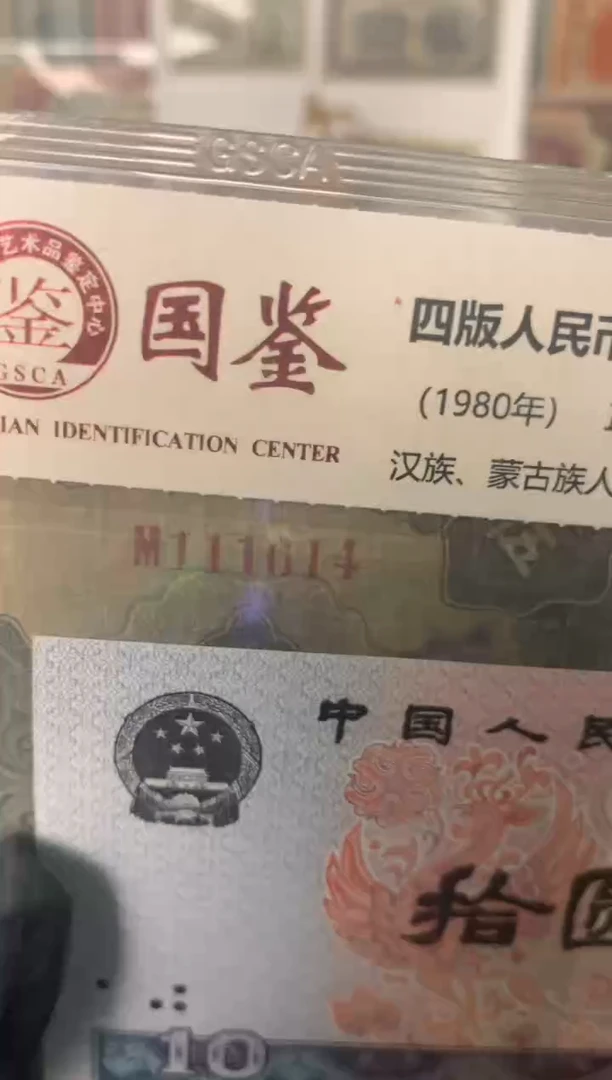 纸111614   面值5元