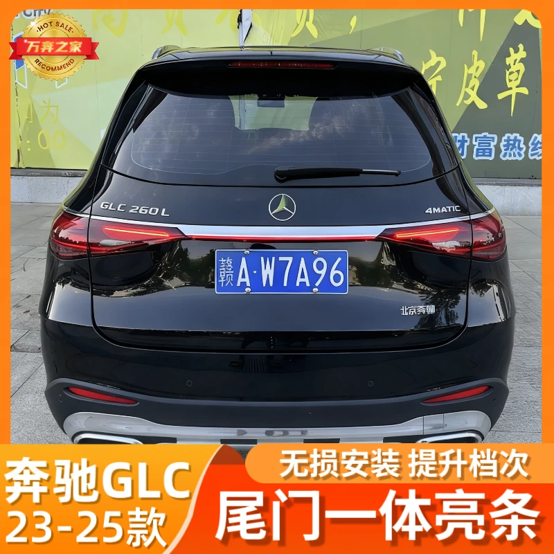 24-25款奔驰新GLC300L尾灯饰条GLC260L后备箱尾门亮条车身饰条改