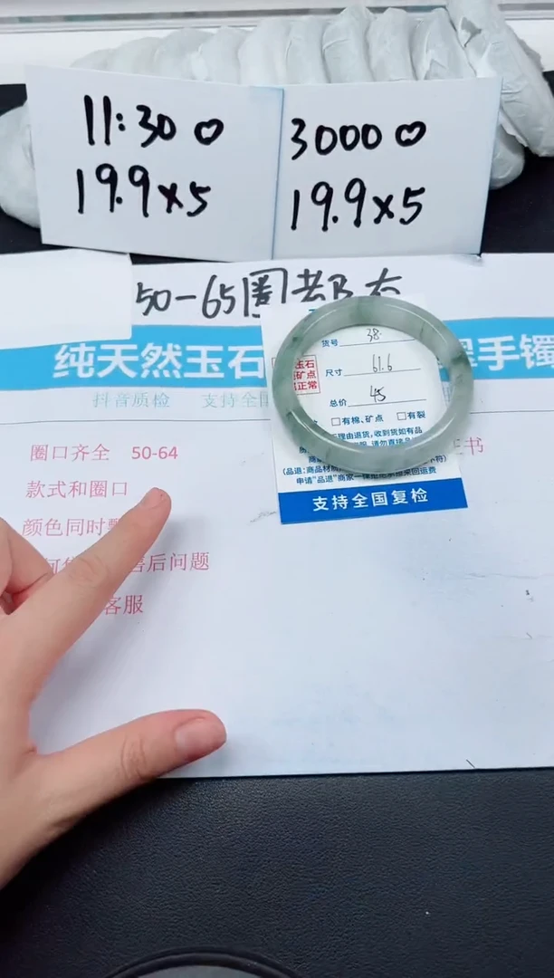 【闪购商品】石英质玉手镯未镶嵌G38-61.6