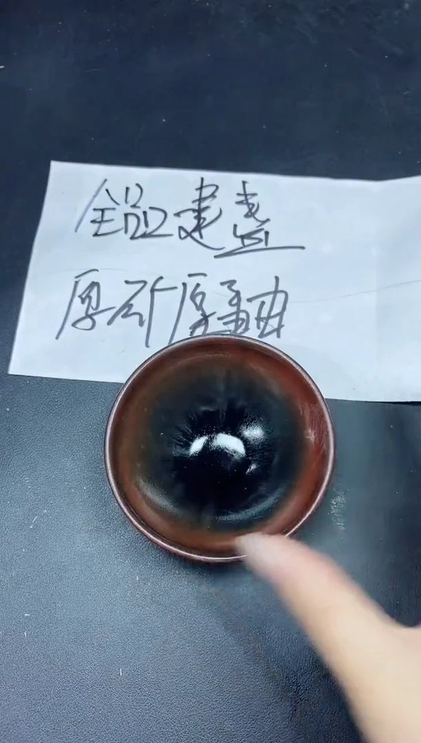 茶盏242
