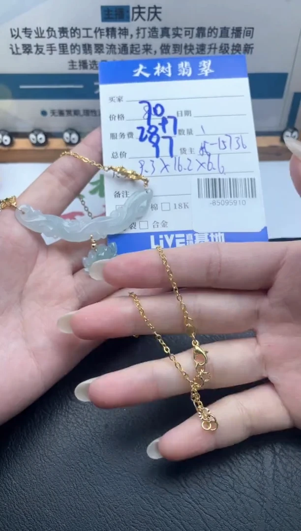 颈饰合金翡翠多人-85095910