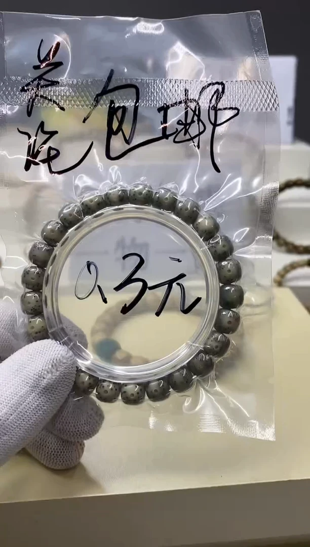 手串星月菩提开播福利8-