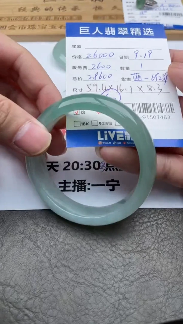 颈饰未镶嵌翡翠手镯多人-91507483