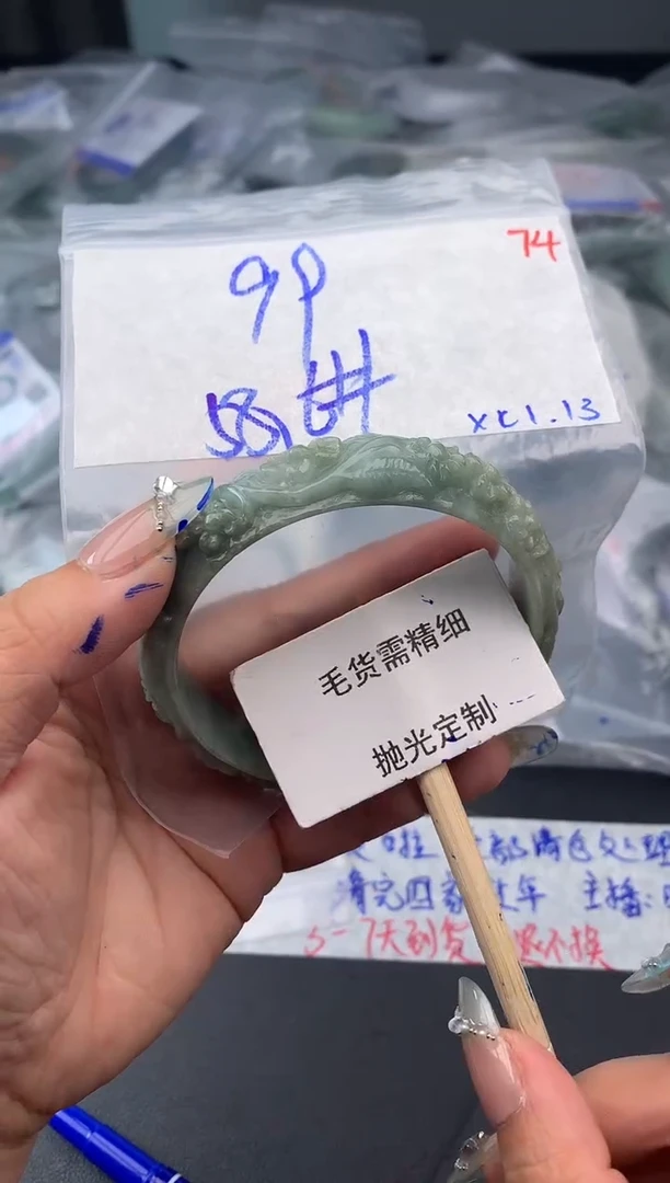 【闪购商品】定制翡翠未镶嵌毛货需精细抛光多样性发1件 99元