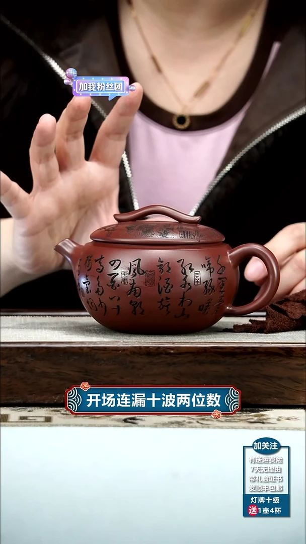 【闪购商品】紫砂茶壶蒋静明龙血砂云桥汉瓦350CC