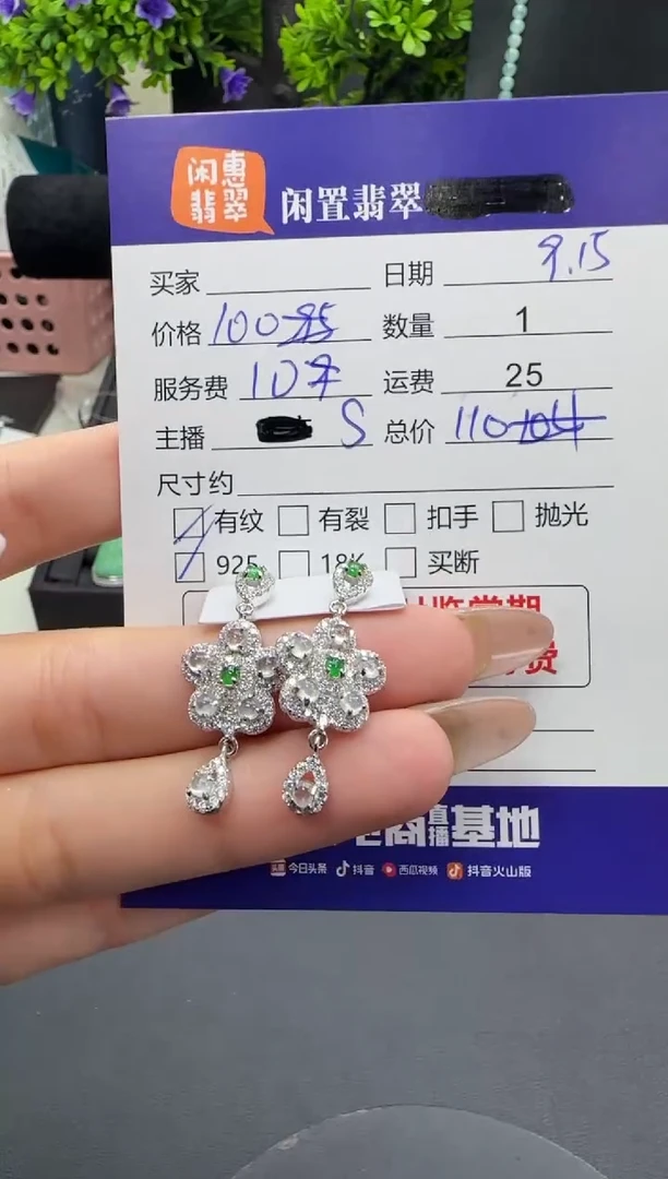 银S925镶嵌翡翠耳饰翡翠耳饰