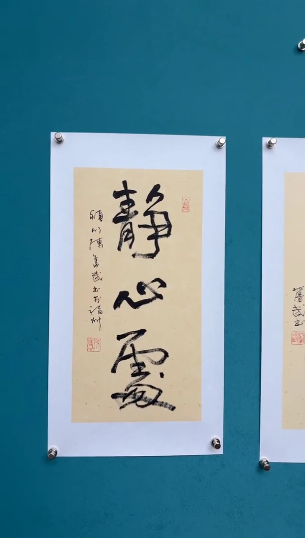 竖款中国传统艺术 纯手工托底
