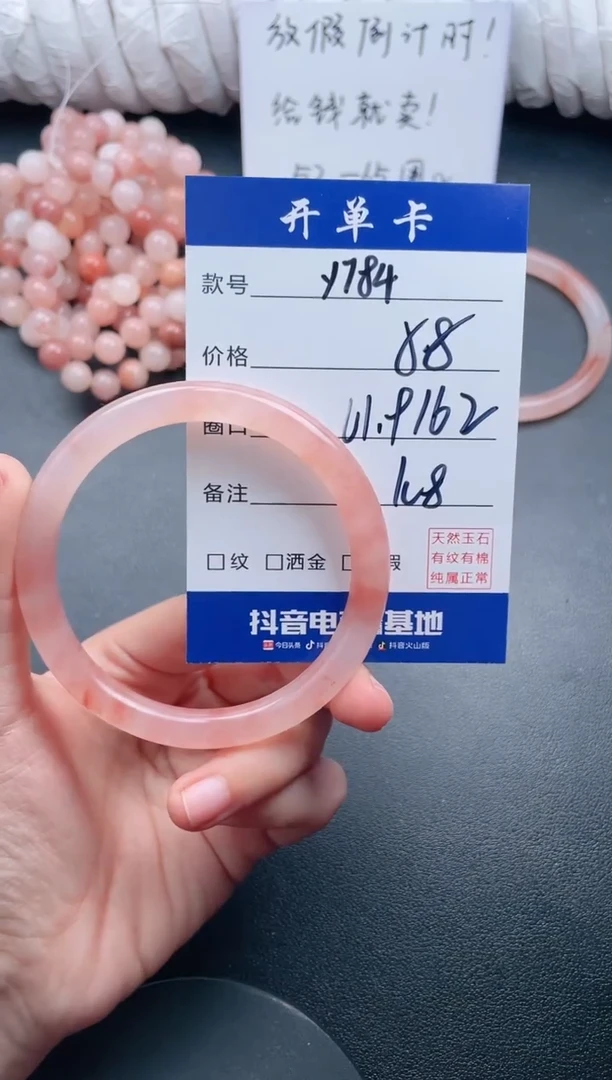 【闪购商品】石英质玉手镯未镶嵌Y784