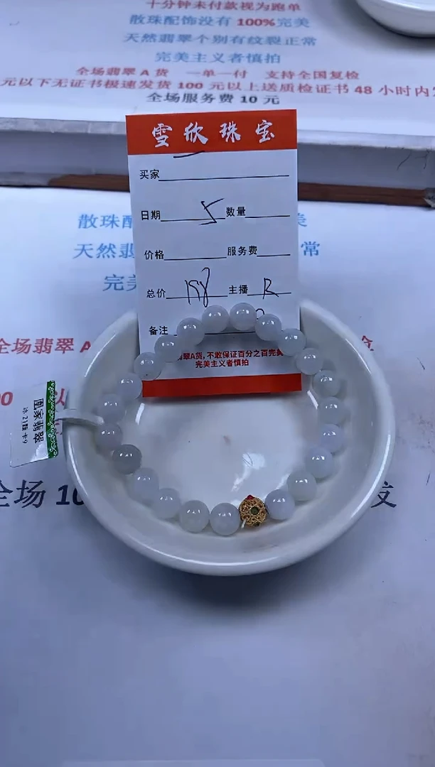 【闪购商品】翡翠颈饰未镶嵌雪欣散珠定制diy