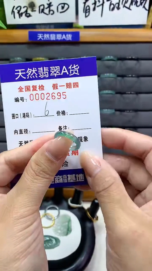 【闪购商品】翡翠戒指未镶嵌天然翡翠A货2695