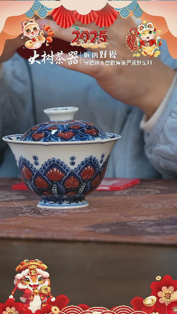 【闪购商品】杯永明尚玩曼陀罗花口盖碗