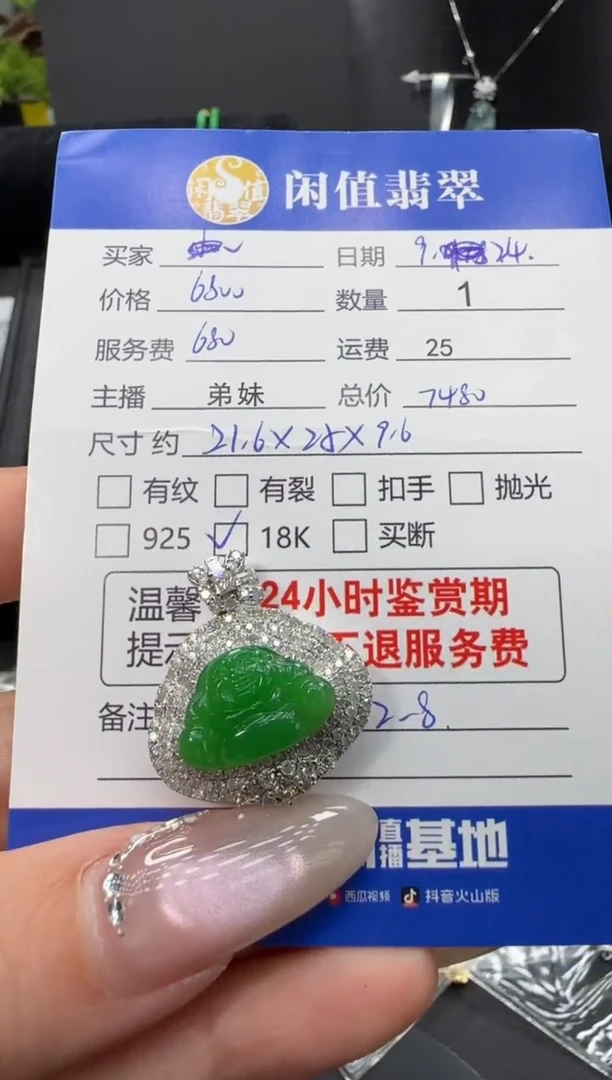 吊坠(不含链)18K金镶嵌翡翠阿*Q翡翠吊坠
