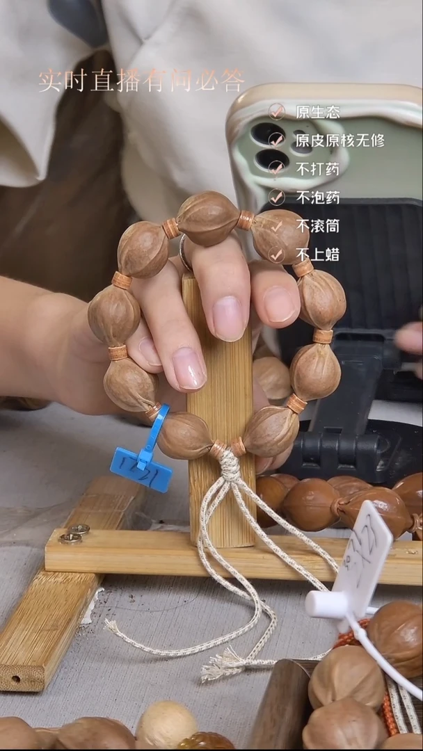 手串橄榄核梅林铁核1723赠三通