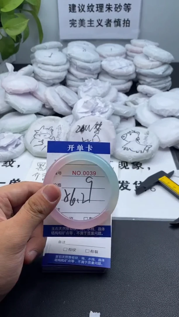 玛瑙/玉髓手镯未镶嵌39