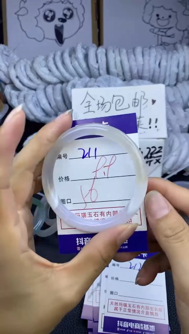 玛瑙/玉髓手镯未镶嵌211