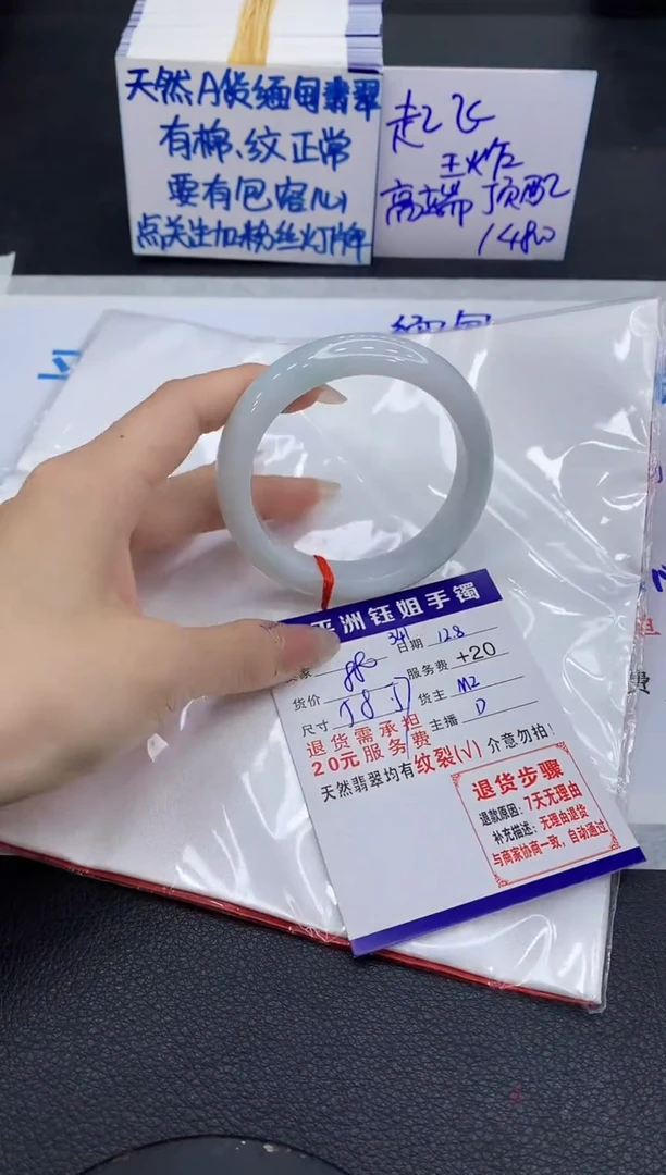 未镶嵌手镯翡翠请