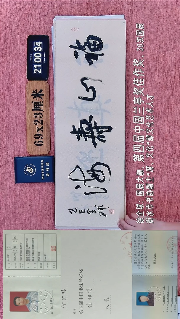 书法160           徐老师书法作品