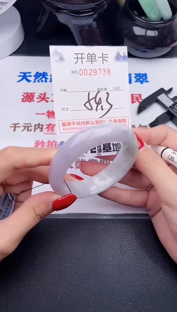 未镶嵌手镯翡翠38