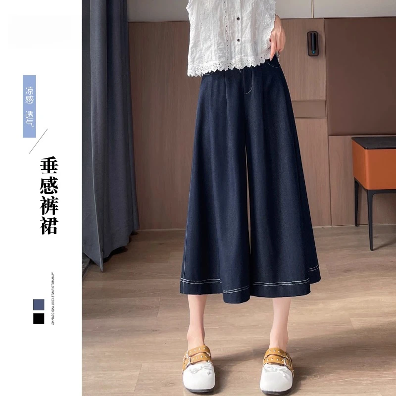 天丝牛仔裙裤女夏季薄款裤子小个子高腰垂感莱赛尔冰丝阔腿裤