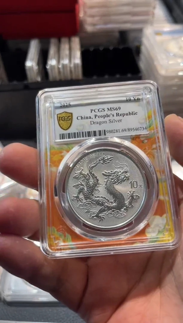 金中国龙现代银币编号6734