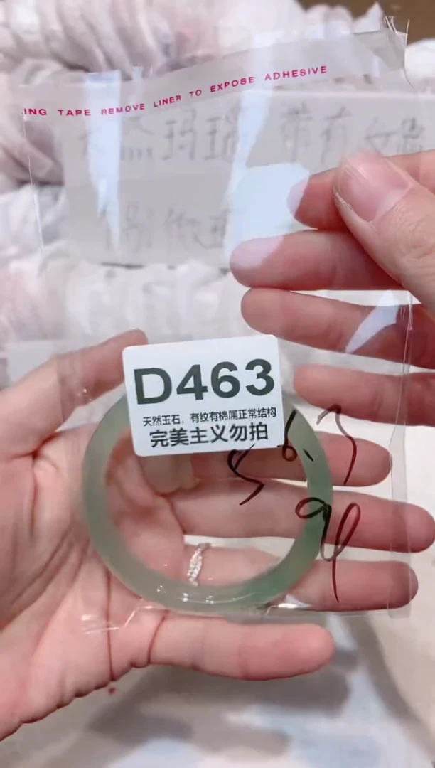手镯玛瑙/玉髓未镶嵌56