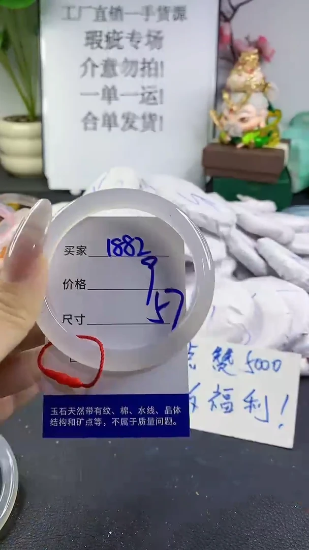 手镯玛瑙/玉髓未镶嵌1882