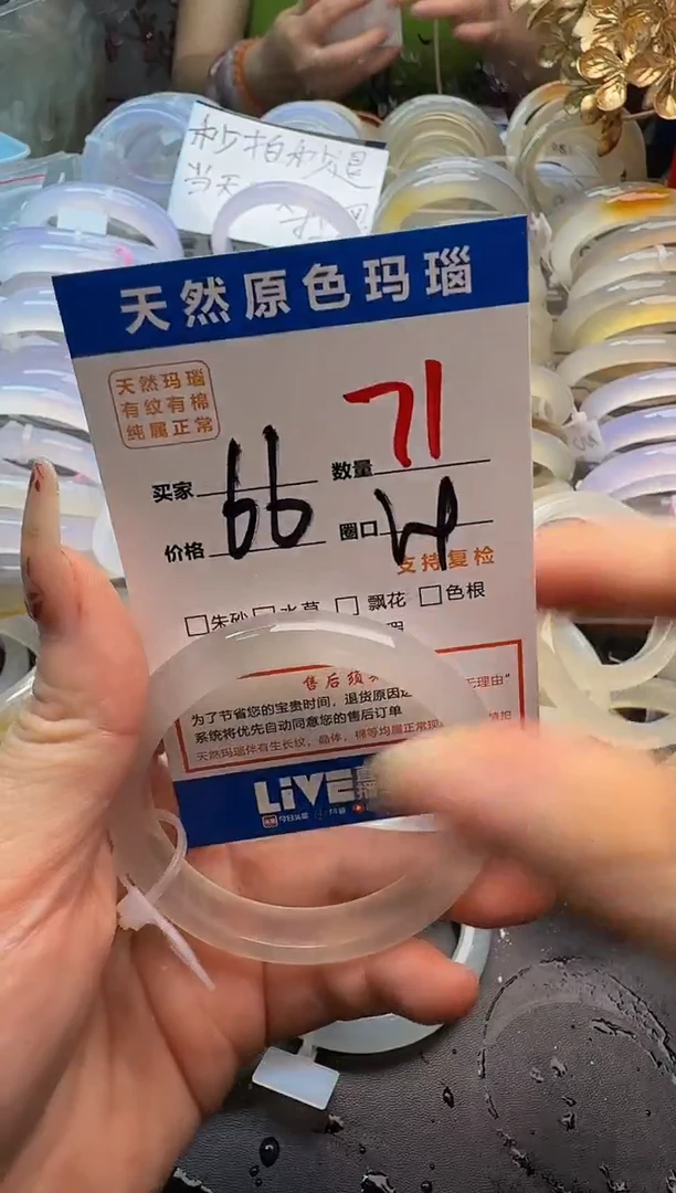 玛瑙/玉髓手镯未镶嵌71