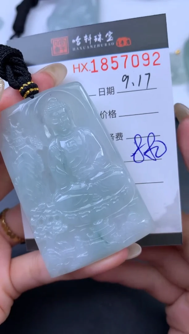 未镶嵌挂件翡翠哈轩 挂件1