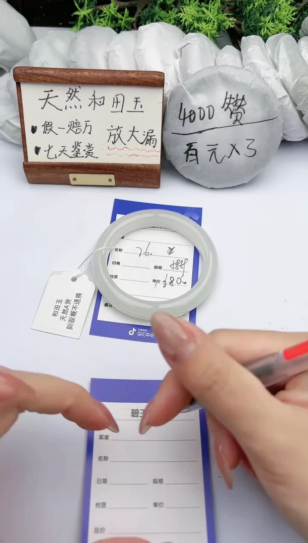 【闪购商品】和田玉手镯未镶嵌 碧玉轩76