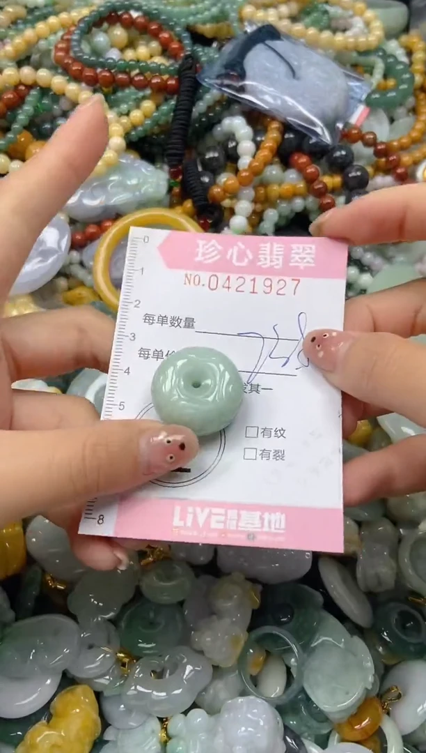 颈饰未镶嵌翡翠闪购0421927