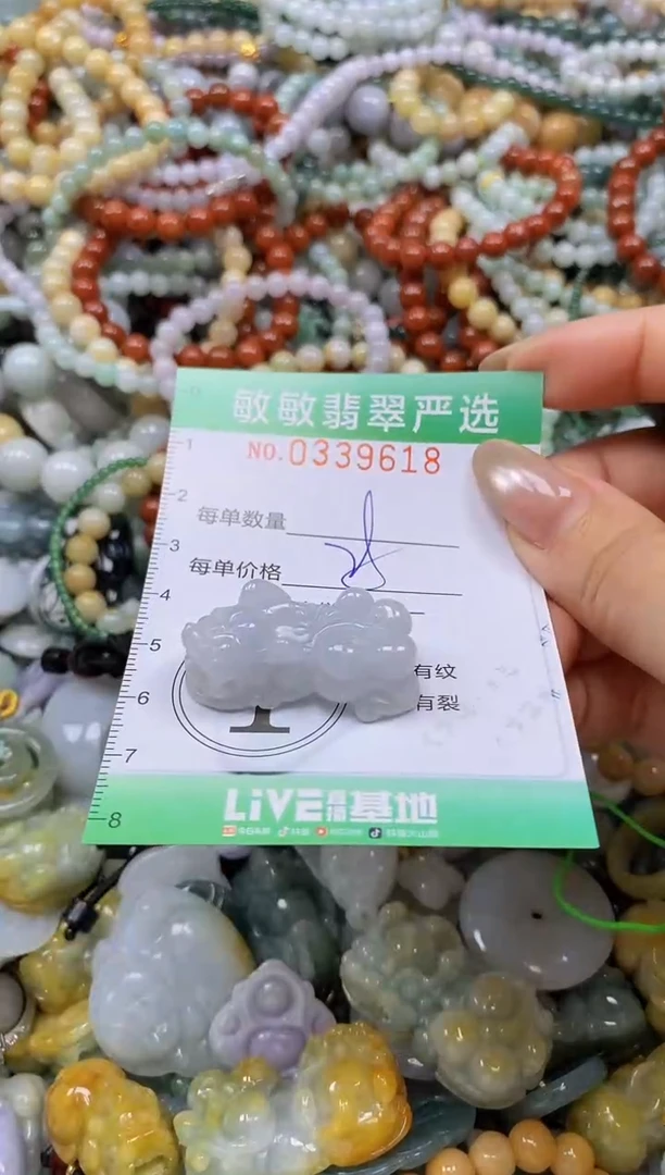 颈饰未镶嵌翡翠闪购0339618