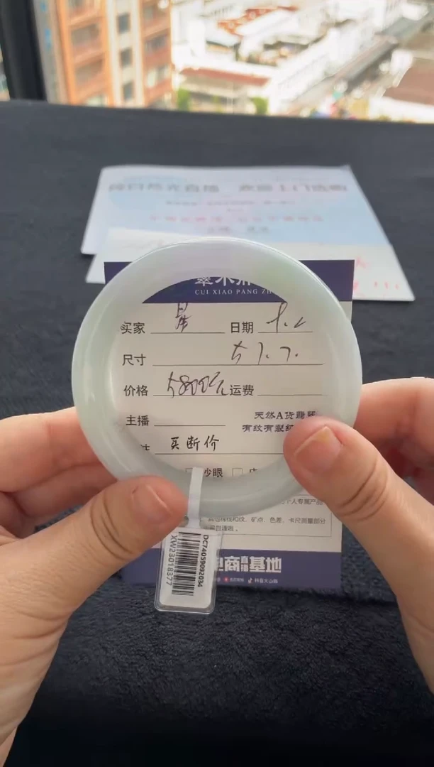 未镶嵌手镯翡翠星*买断价XW23018377