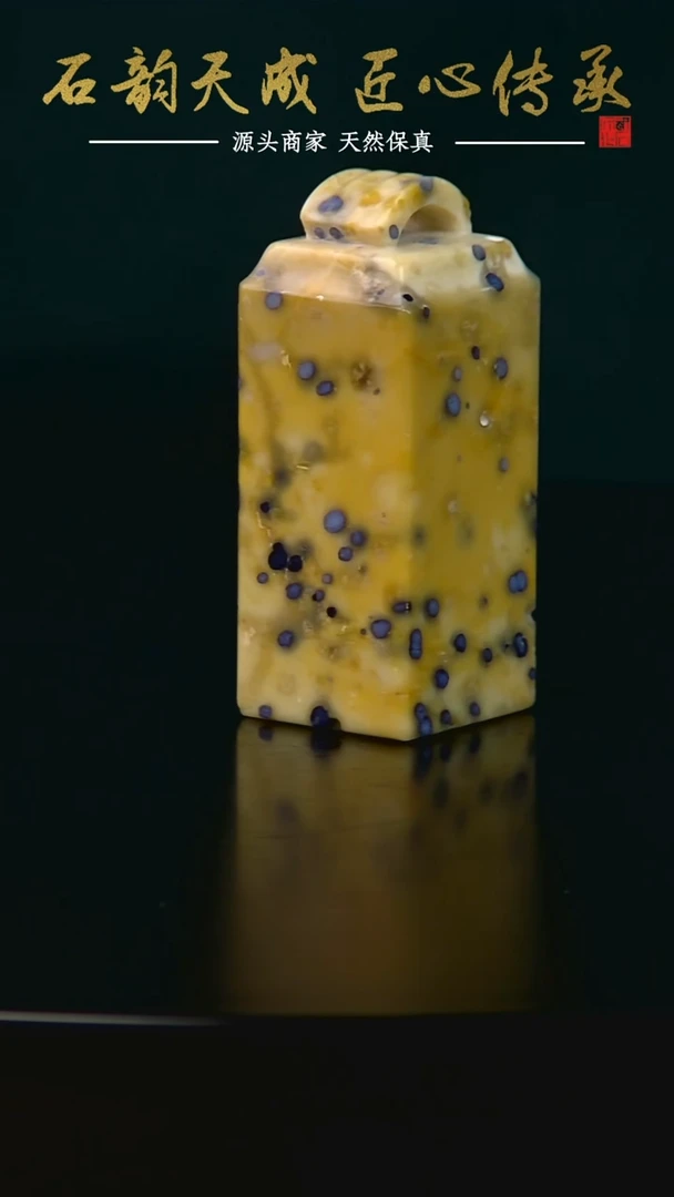 青田石金玉冻蓝星瓦钮2.2*2.2*5.6