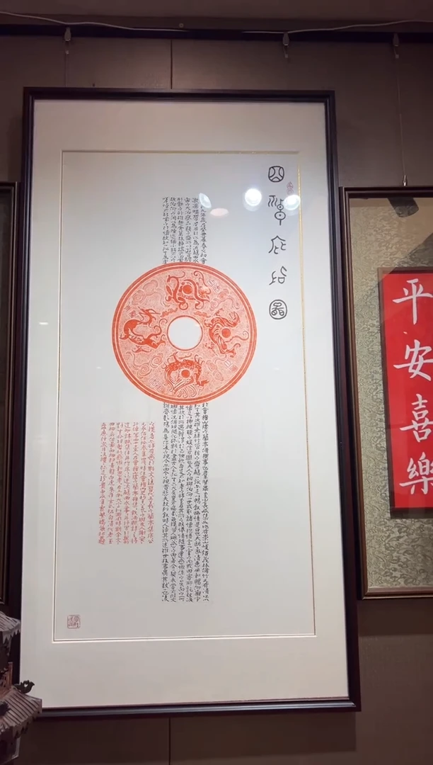 【闪购商品】昌化石印石四神庇佑图软片