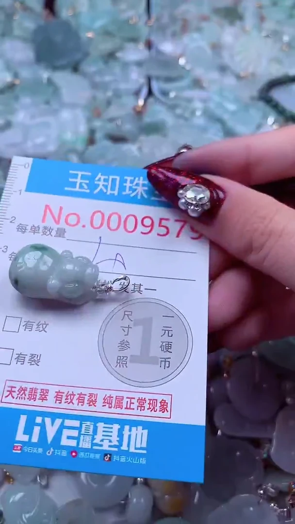 吊坠(不含链)未镶嵌翡翠9579