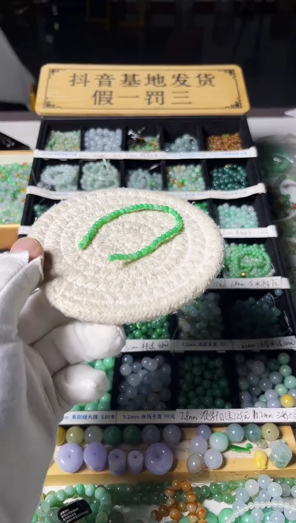 散珠翡翠小****️翡翠散珠11颗多样性发货